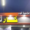 shor_car