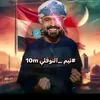 مصمم القياده