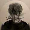 مُنطفئ | زين