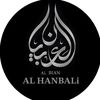 ٱلْبَيَانُ ٱلْحَنْبَلِيّ