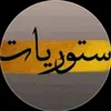⌯ ٱحبـڬ 🙈🩶