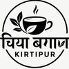 chiya bagan kirtipur