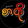 mgnyeinpaingoo72