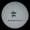 shobder_chhoa13