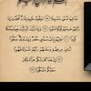 سبحان الله