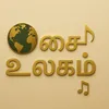isai.ulagam
