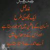 dailylhrquotes