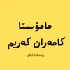 مامۆستا کامەران کەریم