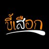 รู้ดี!!