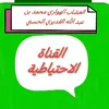 العشاب الهواري الباحث محمد