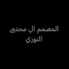 فانز مجتبى آلنوري