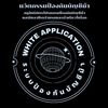 whiteapplication09