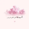 hawrra.ali3