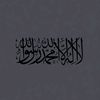 شُّـهَدآء طُوٓبَآسْ𓂆