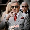 alfaraes3