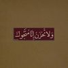 quran.karim.700