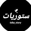 ستوريات:✪