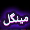 hammadmengal93