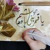 lail.calligraphy