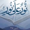 alnoor_066