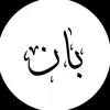 dr.ban.ziad4