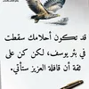 لاتعشق الغرباء لأنهم دومآ رحيل