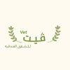 - ڤـيـت | للتأجير اليومي 🏠.