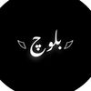 🎧 BALOCH 🎵REMIX