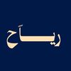 ريــاح