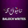 balochwritessahiwalala