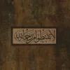 Striving for Jannah