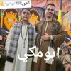 عبده صابر مكي