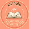 nextpage210825