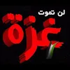 ghaza..2