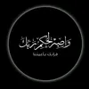 يوسف