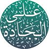 على الجاده