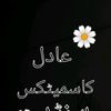 adil.cosmetics