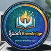 Dokhit (ဒို့ခေတ်)