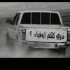 يمكن علاويييي𝟐𝟑✰᯽