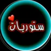 جوبي الغربيه 💔🥺