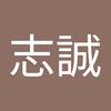 郭志誠