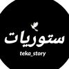 ستوريات:✪
