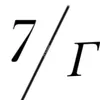 7 «Г»