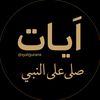 ayatquranx