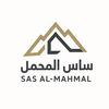 ساس المحمل للمقاولات