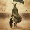 ستوريات حسينية