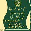 ghalibvvip3