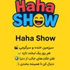 haha.show.asa