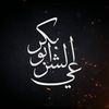abobkralshar3y
