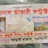 md.joynal.bandari
